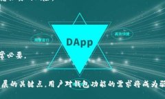 tiaotiTPWallet里钱包与钱包的