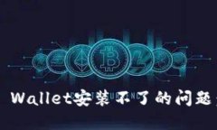 优质解决华为手机TP Wall