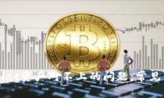 如何解决TPWallet资产对不上