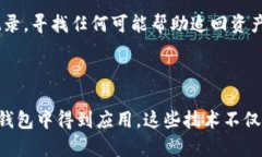   如何有效预防区块链钱包