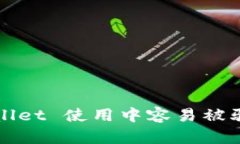 深度解析：在 TPWallet 使用