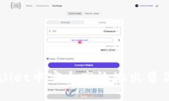 如何在TPWallet中安全高效地