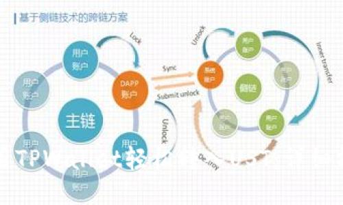 如何使用TPWallet轻松转入UST：详细操作指南