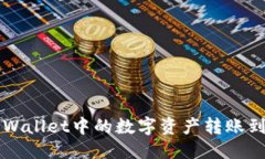 思考且的如何将TPWallet中的